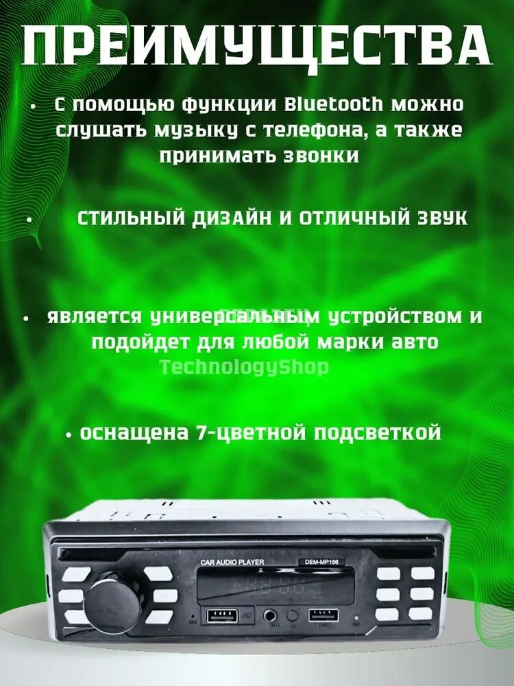 Автомагнитола Pioneer 214, магнитола Пионер для автомобиля (Bluetooth/USB/AUX/FM)