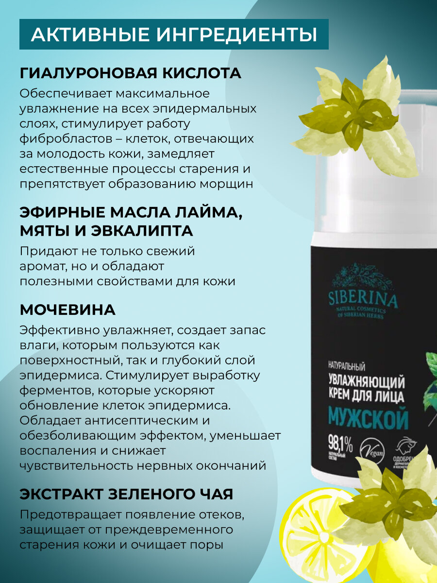 Изображение Мужской увлажняющий крем для лица