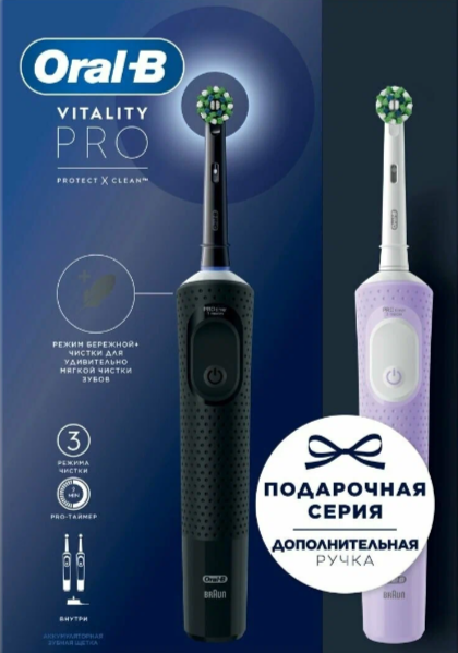 Электрическая зубная щетка Oral-B Vitality Pro D103.423.3H