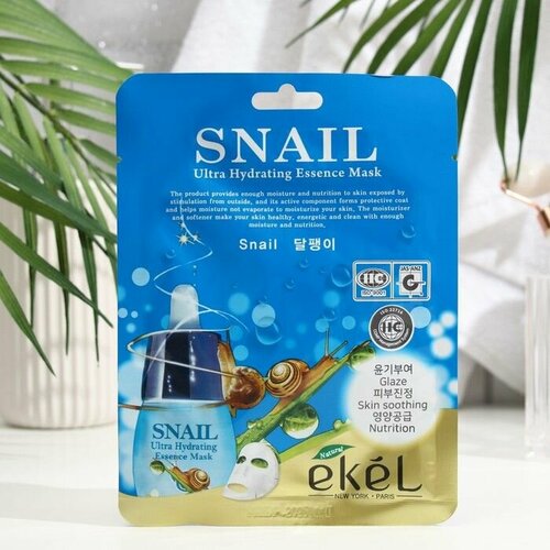 Секрет улитки - это волшебный компонент, восстанавливающий клетки, очищающий поверхность кожи от веснушек и пятен. Так же вещества, содержащиеся в экстракте, осветляют тон кожи и улучшает эластичность за счет восстановления поврежденных клеток. Обладает противовоспалительным, питательным и увлажняющим свойствами. Маска изготовлена из натурального хлопка и подходит даже для самой чувствительной кожи. Устраняет ощущение сухости, стянутости, снимает раздражения, повышает способность эпидермиса удерживать влагу. Маска отлично увлажняет, удаляет шероховатости на поверхности лица и успокаивает. Делает лицо здоровым, упругим и чистым. Подходит для любого типа кожи.