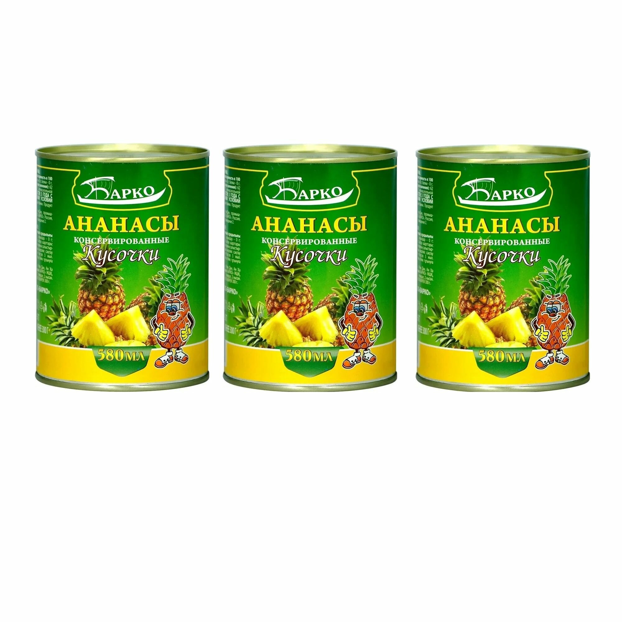 Барко Ананасы кусочки Барко 580 гр, 3 уп.