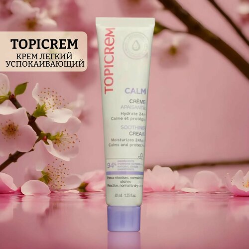 Крем легкий успокаивающий topicrem calm+