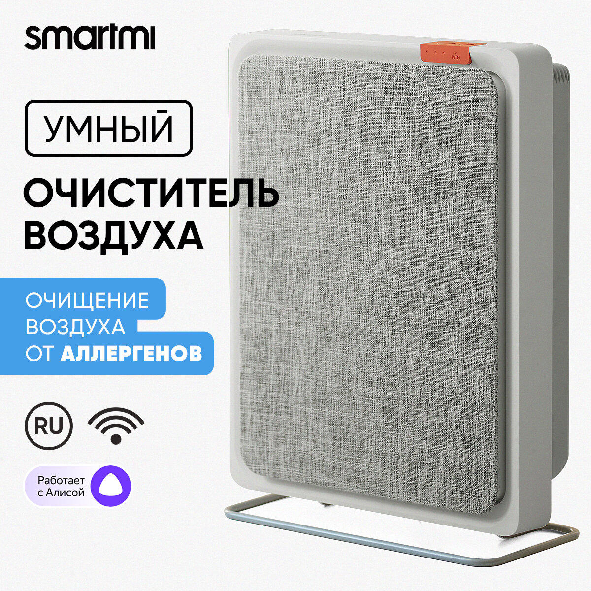 Очиститель воздуха для дома Smartmi Air Purifier E1 (серый)