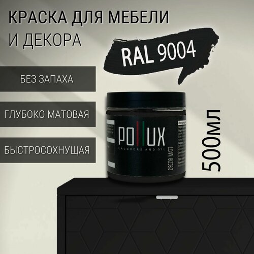 Изображение товара Краска для мебели без запаха матовая быстросохнущая для кухни / дерева / декора акриловая Pollux Decor Matt, объем 0,5л, цвет сигнальный чёрный (RAL 9004)