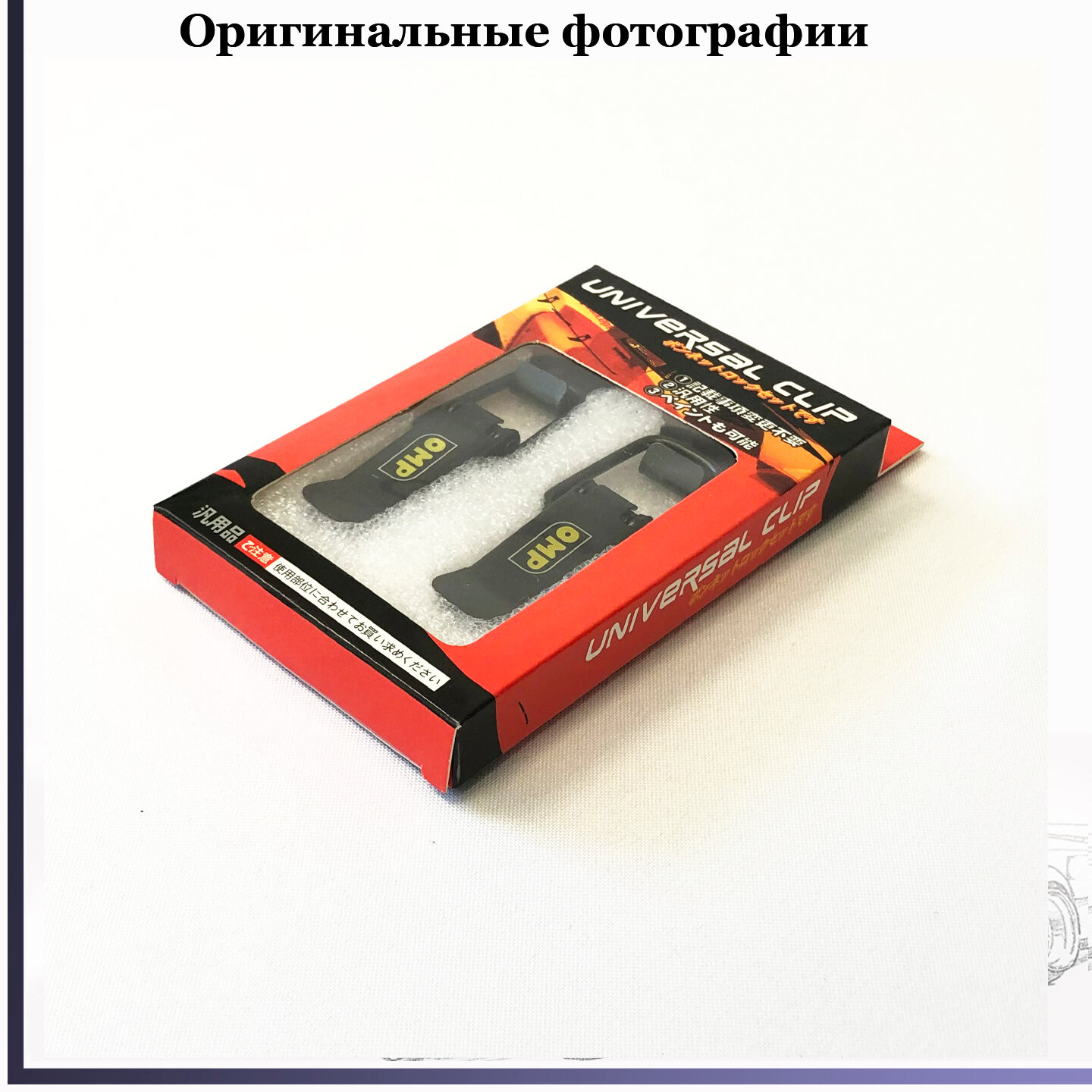 Быстросъемные крепления CLIP S2114-24 для бамперов, обвесов и других кузовных элементов, автоспорт, GDM (2шт) 8см. текст OMP — фото 1