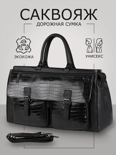Изображение товара Саквояж 