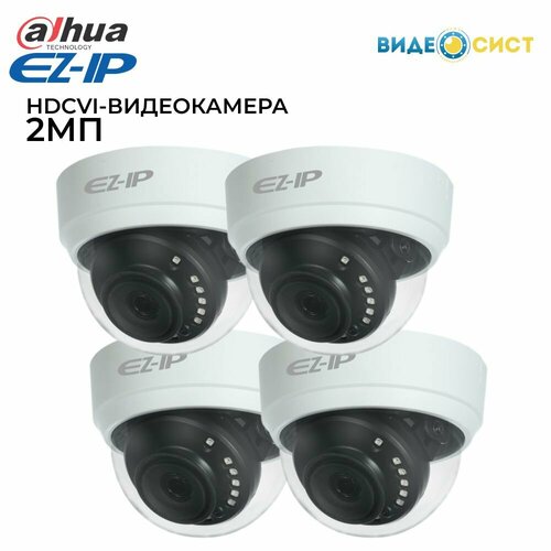 Комплект камер видеонаблюдения 4шт. EZ-IP 2мп EZ-HAC-D1A21P-0280B