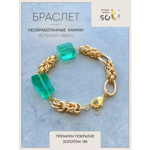 Браслет-цепочка Soti, кварц, 1 шт., зеленый, золотистый