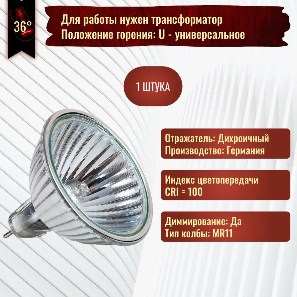 Галогеновая лампочка Decostar от OSRAM, теплый белый свет, 20 Ватт, 12 Вольт, GU4