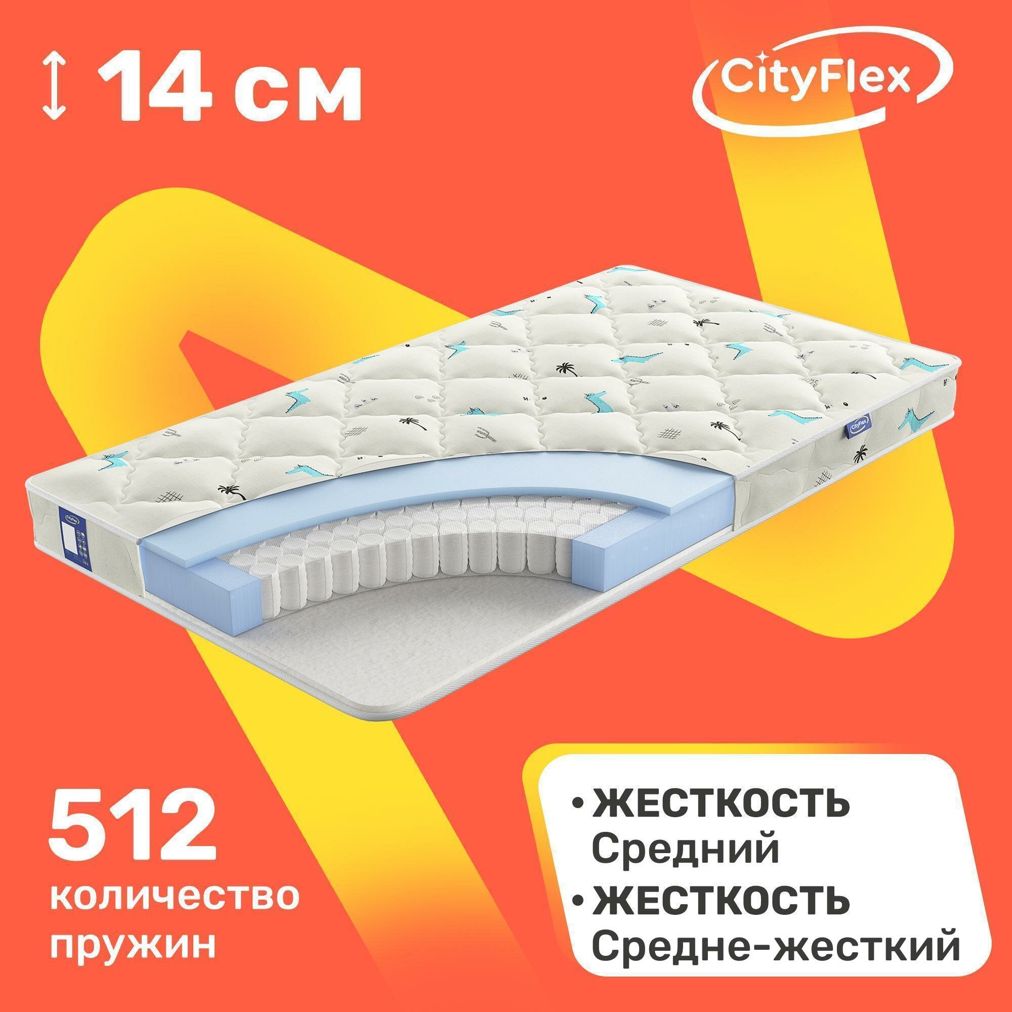 Детский матрас с независимыми пружинами CityFlex Bunny E2-S2 60x120