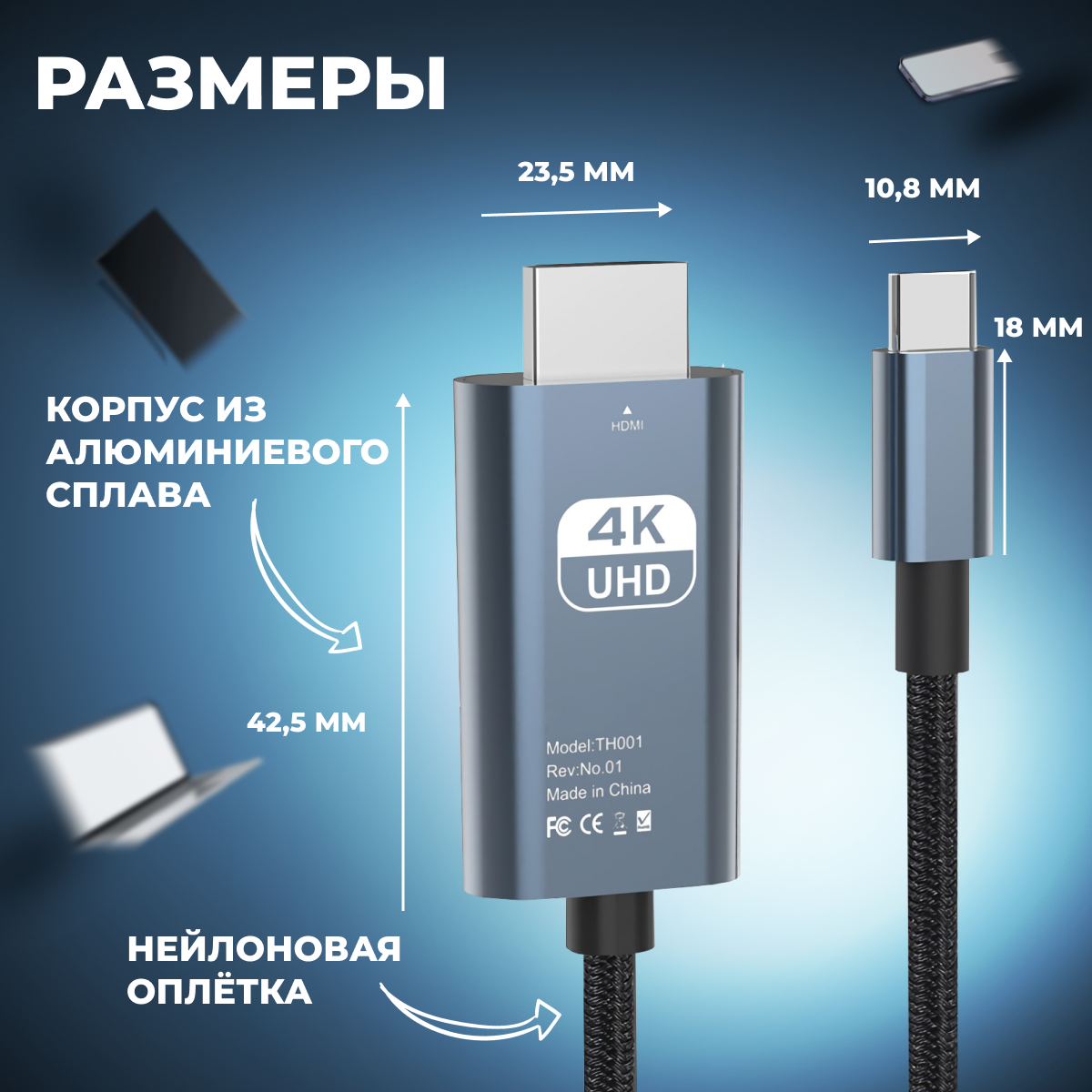Видеокабель. Кабель адаптер, переходник Type-C - HDMI 4K 60Hz плетеный, 2 метра — фото 1