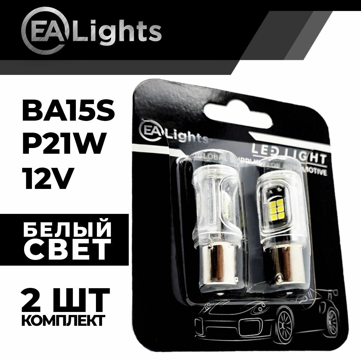 фото Автомобильная светодиодная LED лампа BA15s P21W (чип 3030-16) для габаритных огней и ДХО, 12в белый свет, 2 шт