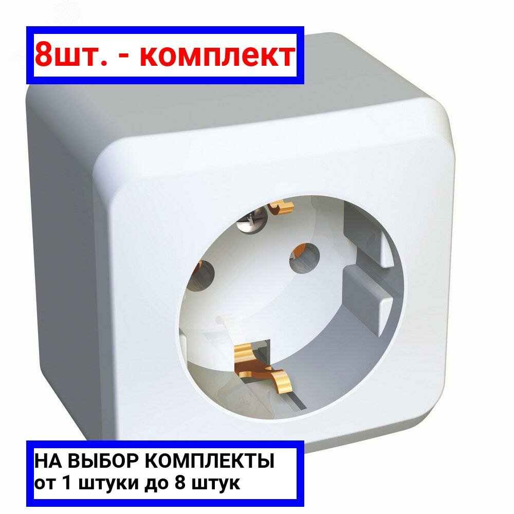 8шт. - Этюд Розетка наружная с заземлением без шторок белая / Systeme Electric; арт. PA16-003B; оригинал / - комплект 8шт