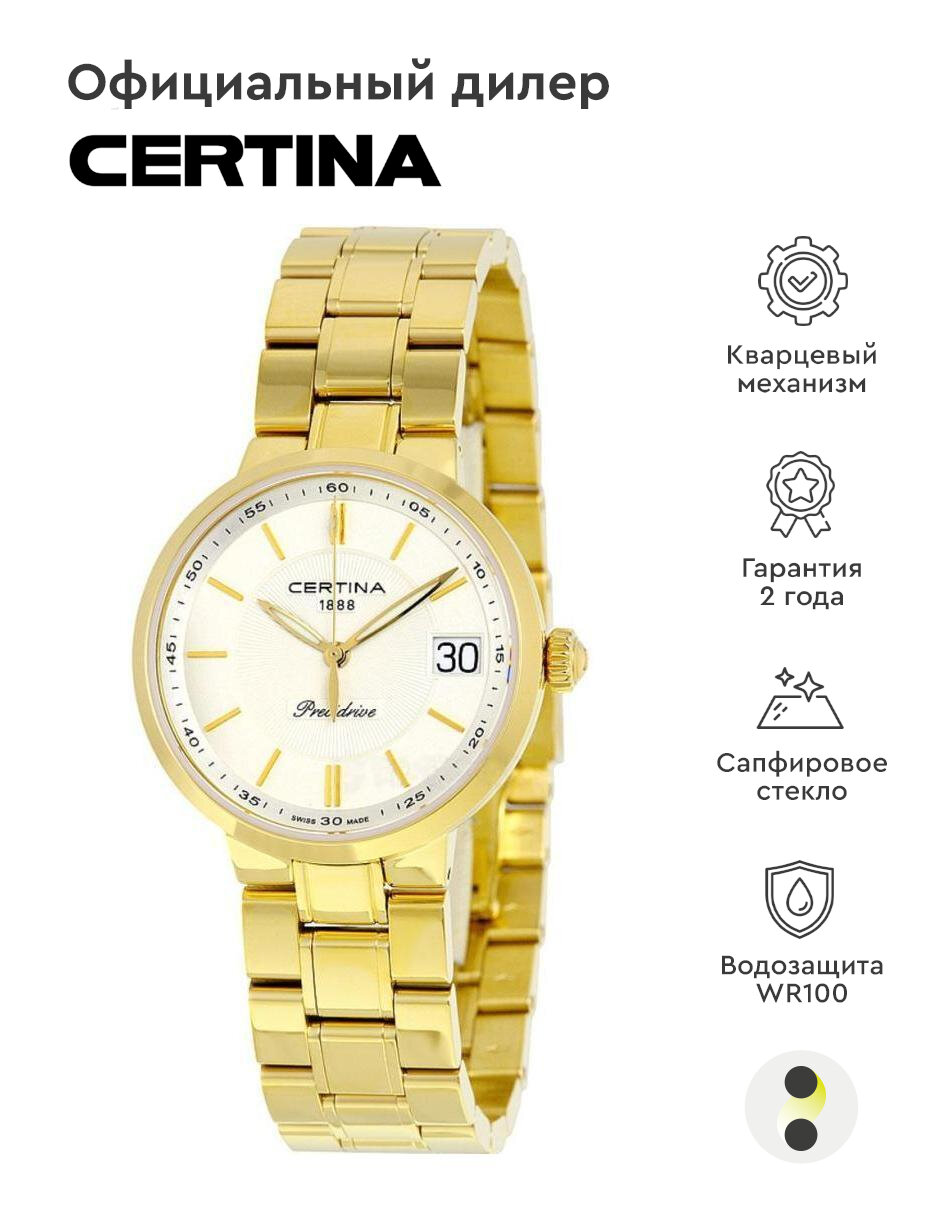 Наручные часы Certina