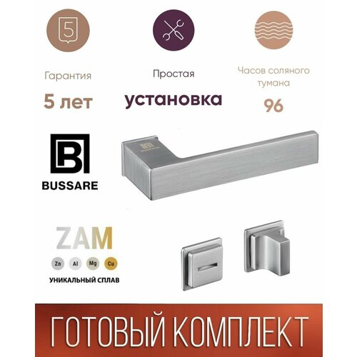 Ручка для межкомнатных дверей RIMA MCHROME матовый хром Фиксатор M-45 M CHROME матовый хром с системой SMART FIX на квадратной накладке Готовый комплект 3859₽