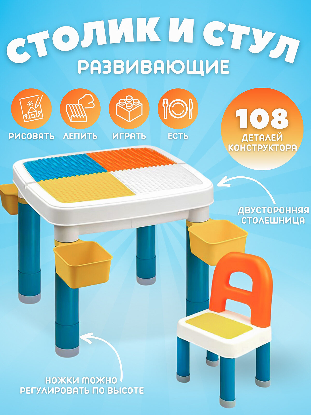 фото Развивающий столик для детей со стулом для конструктора