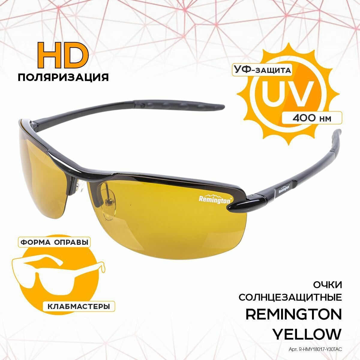 Солнцезащитные очки Remington