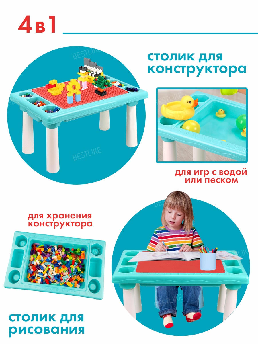 Столик с конструктором, 300 деталей, совместим с Лего — фото 1