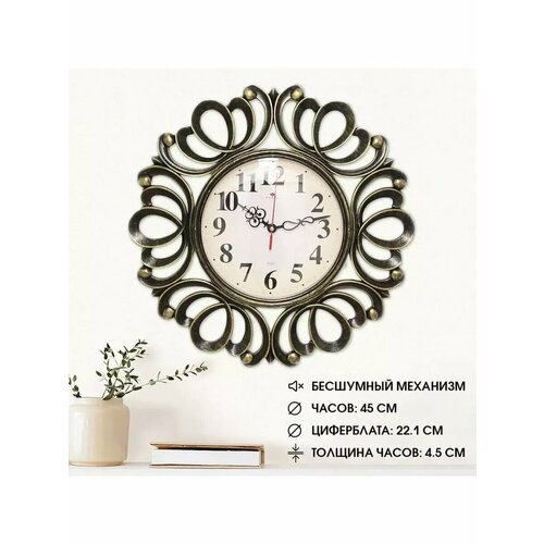 Часы настенные Классика Вермонт 455 см 1537₽