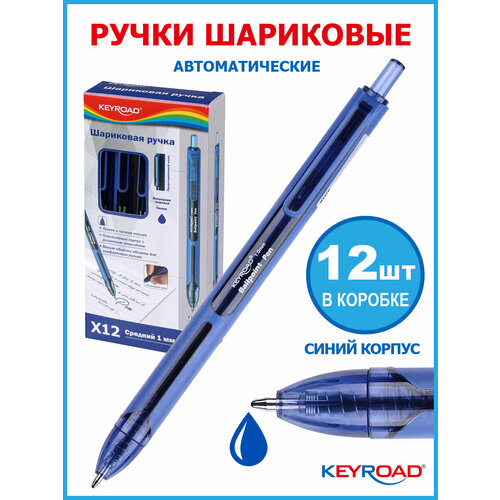 Шариковая ручка синяя автоматическая корпус ассорти 10 мм 498₽