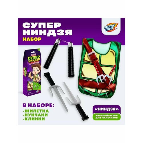 Игровой набор черепашки ниндзя 955₽
