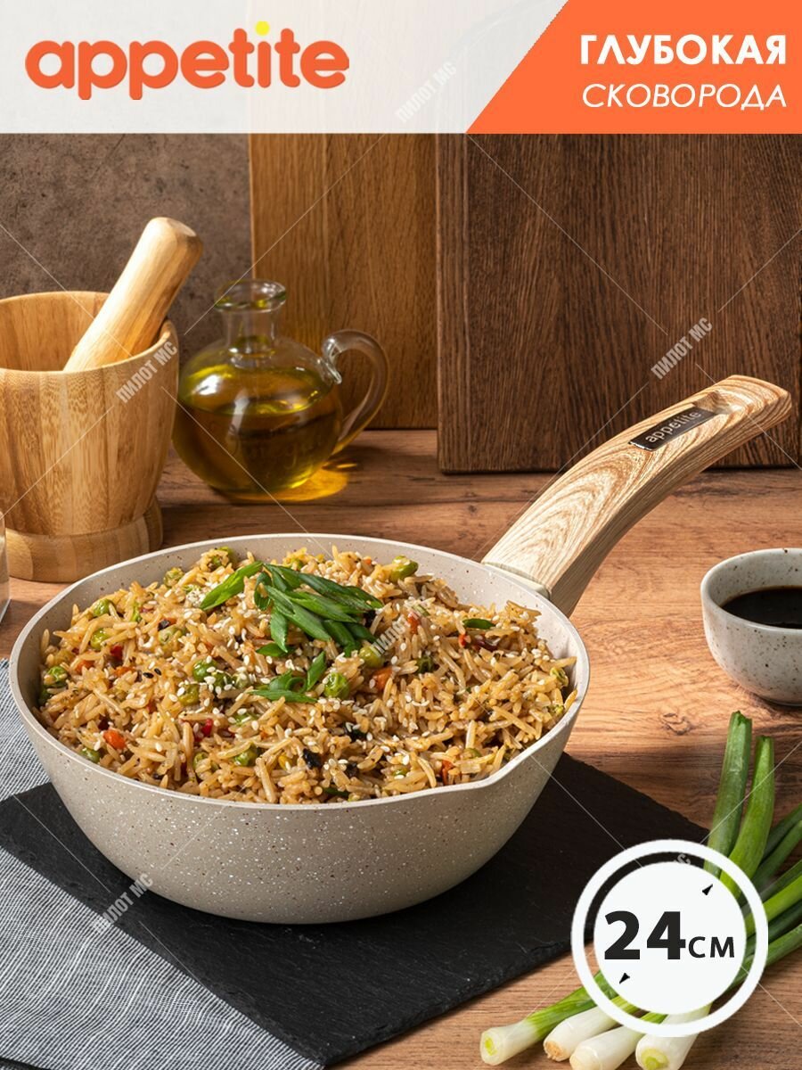 фото Сковорода глубокая 28см Cream Stone ТМ Appetite