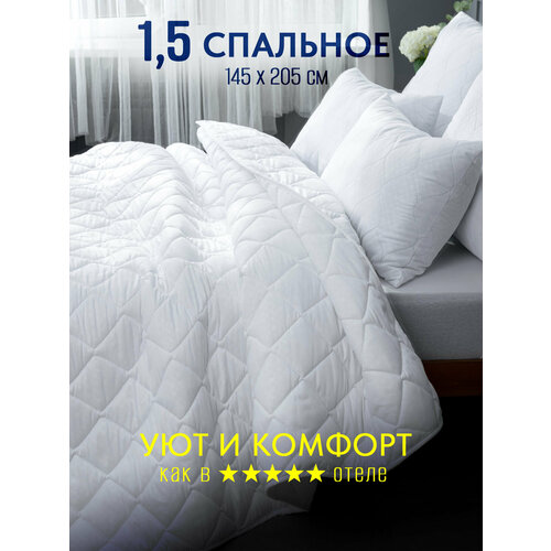 Одеяло 1,5 спальное