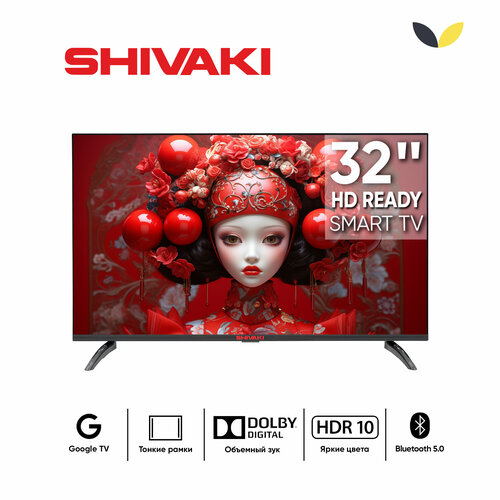 Телевизор SHIVAKI US32H3203 32' HD SmartTV HDR10, BT 5.0, Wi-Fi 2.4-5 ГГц, черный