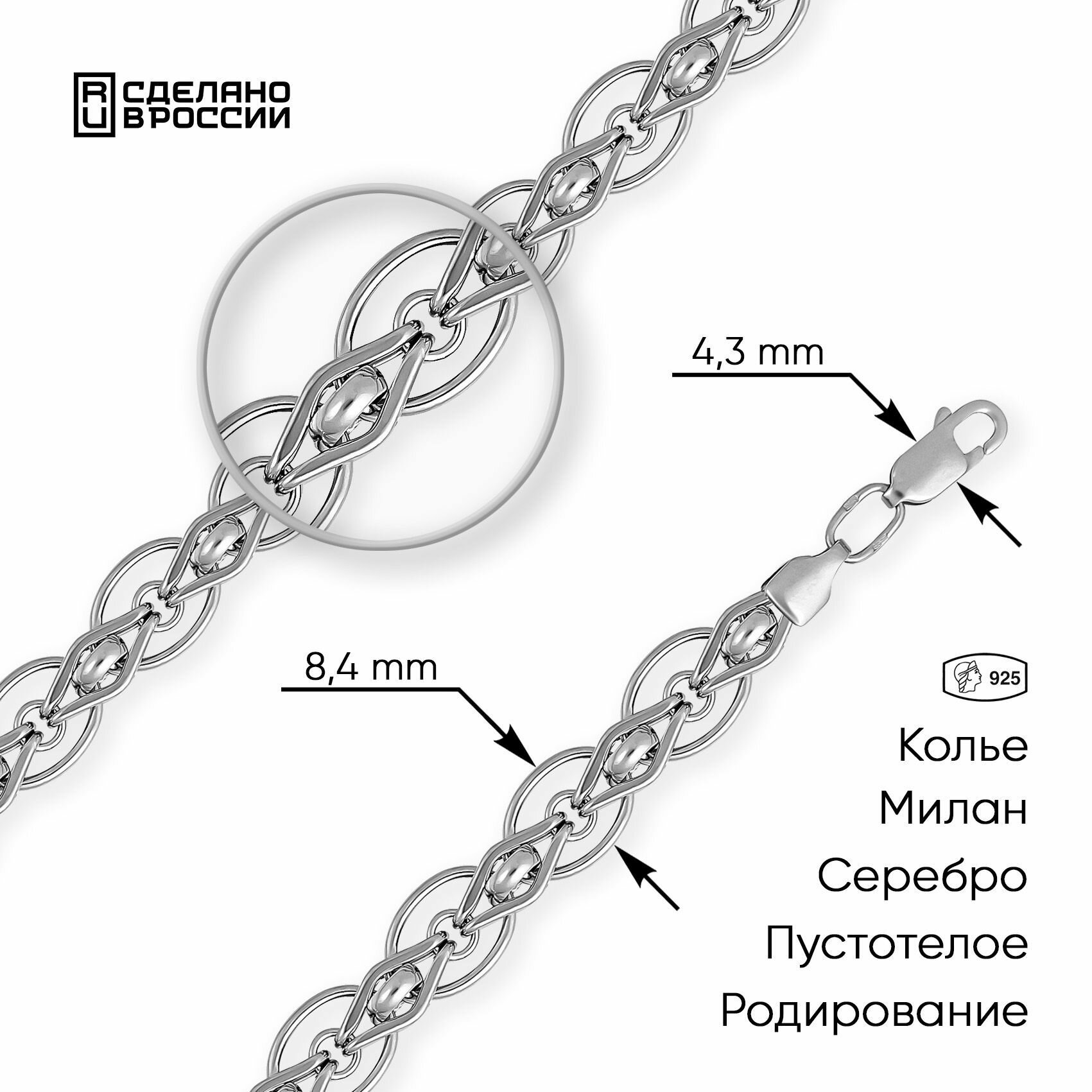 Цепь ВИКИ, серебро, 925 проба
