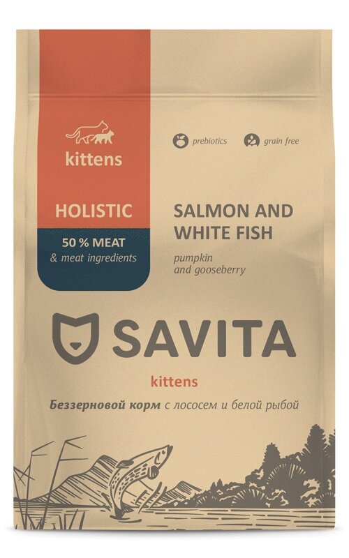 SAVITA сухой беззерновой корм для котят Лосось и белая рыба, 2 кг.
