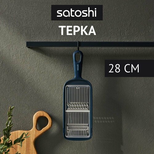 Терка плоская 28 см 210₽