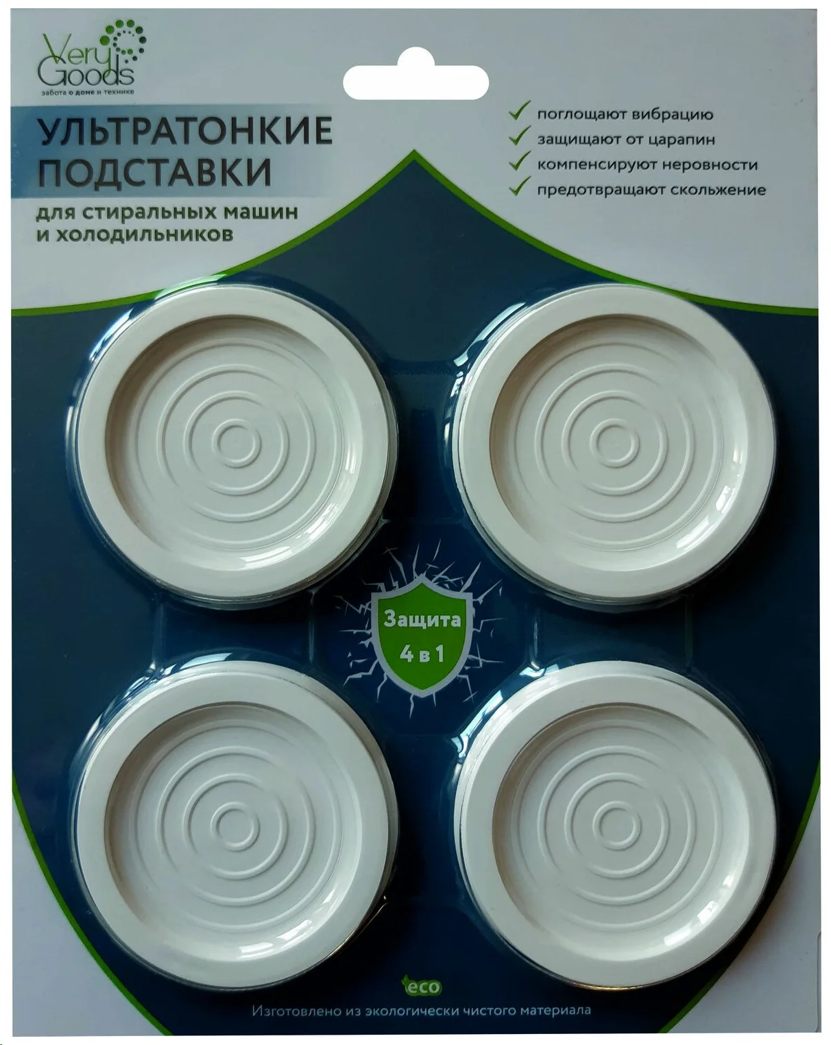 Подставки антивибрационные Verygoods VG-105 ( тонкие белые)