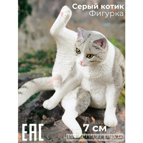 Фигурка Серый Котик, 7 см / Детская коллекционная игрушка животное