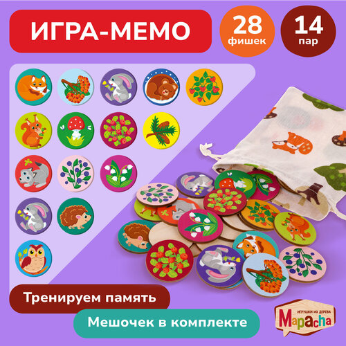 Настольная игра мемо Лес Mapacha