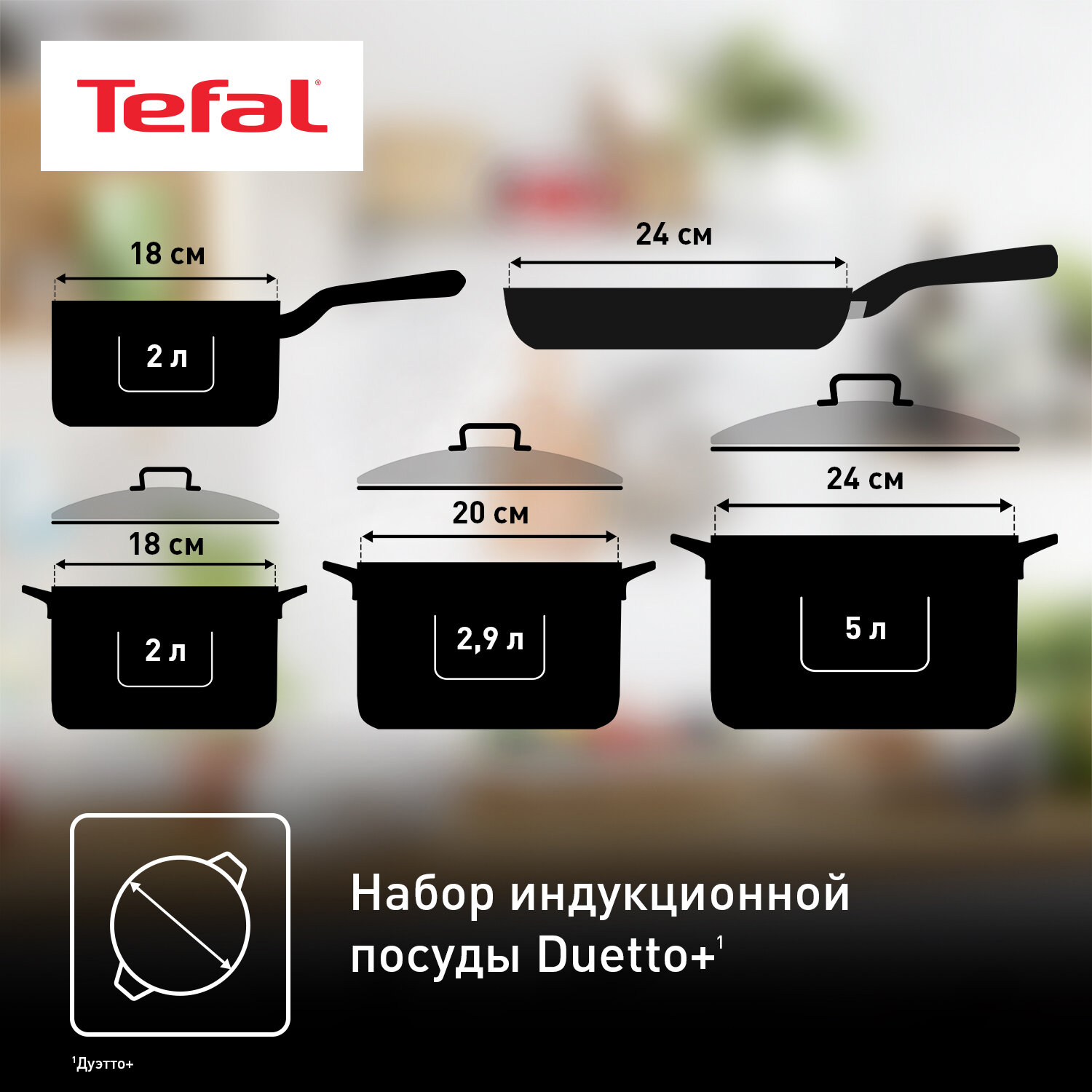 Набор посуды (нержавейка) Tefal - фото №9