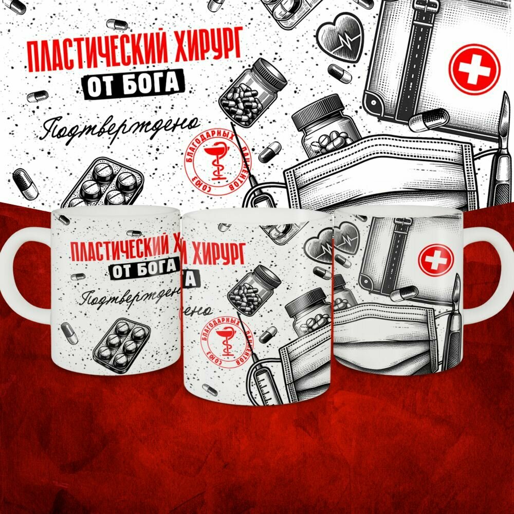 Пластический хирург от бога