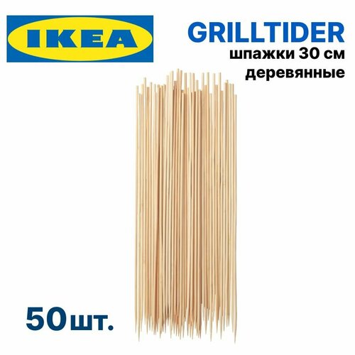 Шпажки деревянные длинные 50 шт икеа 560₽