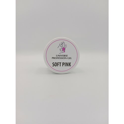 Гель для наращивания и укрепления ногтей Soft PINK 20мл
