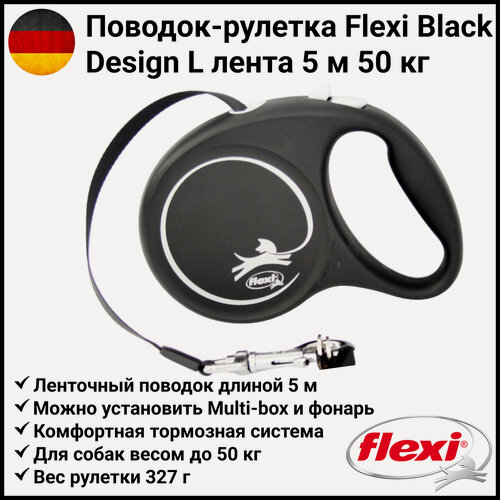 Изображение товара Поводок-рулетка Flexi Black Design лента L 5 м 50 кг серебристый