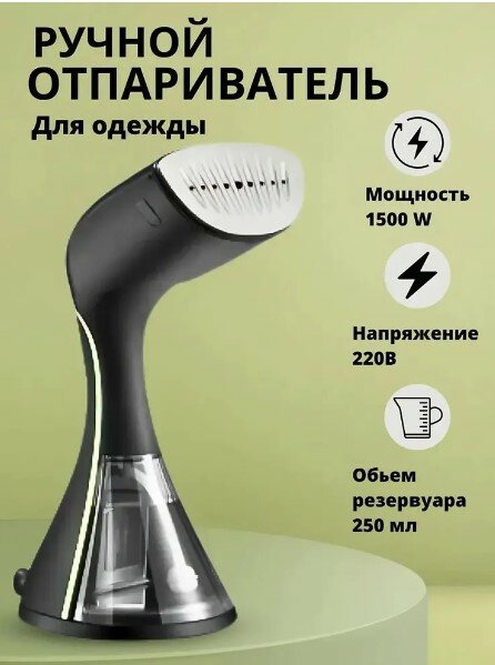 фото Тестовый образец- отпариватель ручной (Картинка)