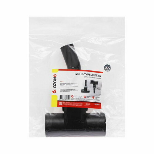 Мини-турбощетка для пылесоса шириной 160 мм под трубку 32 мм 1257₽