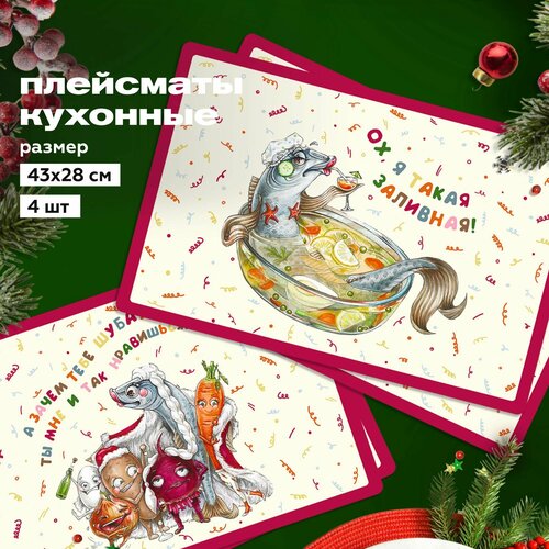 Комплект сервировочных салфеток размер 43х28 4 шт плейсматы набор для сервировки стола подставка под блюдце Crazy Getup Fish fest 16772-1 536₽