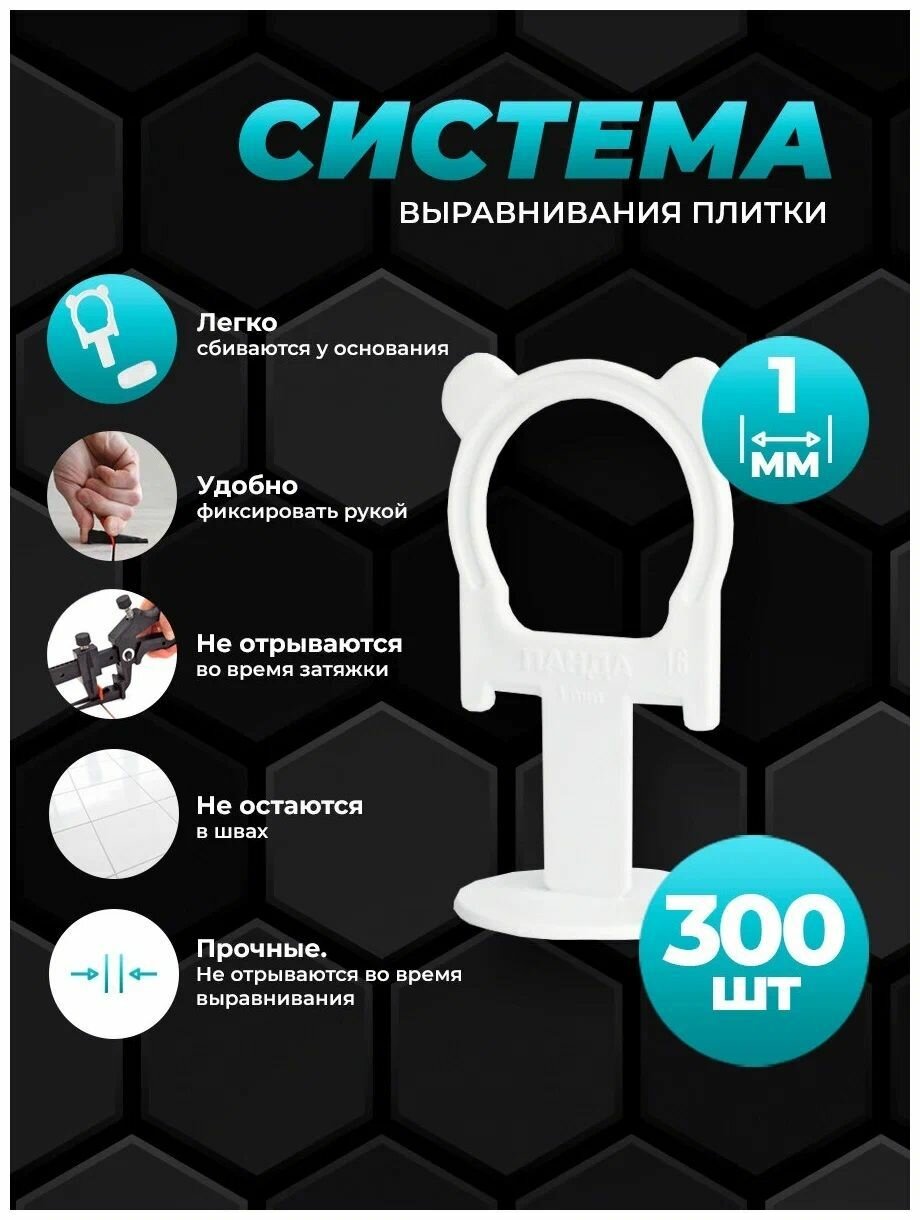 фото СВП зажим Панда 1 мм уп. 50шт. пакет