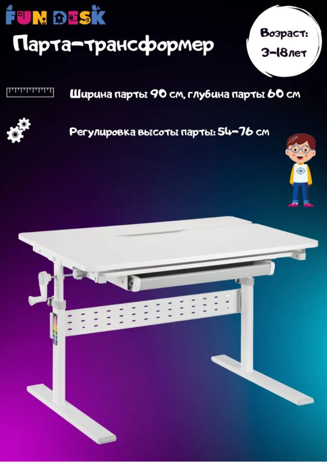 Парта-трансформер Colore new