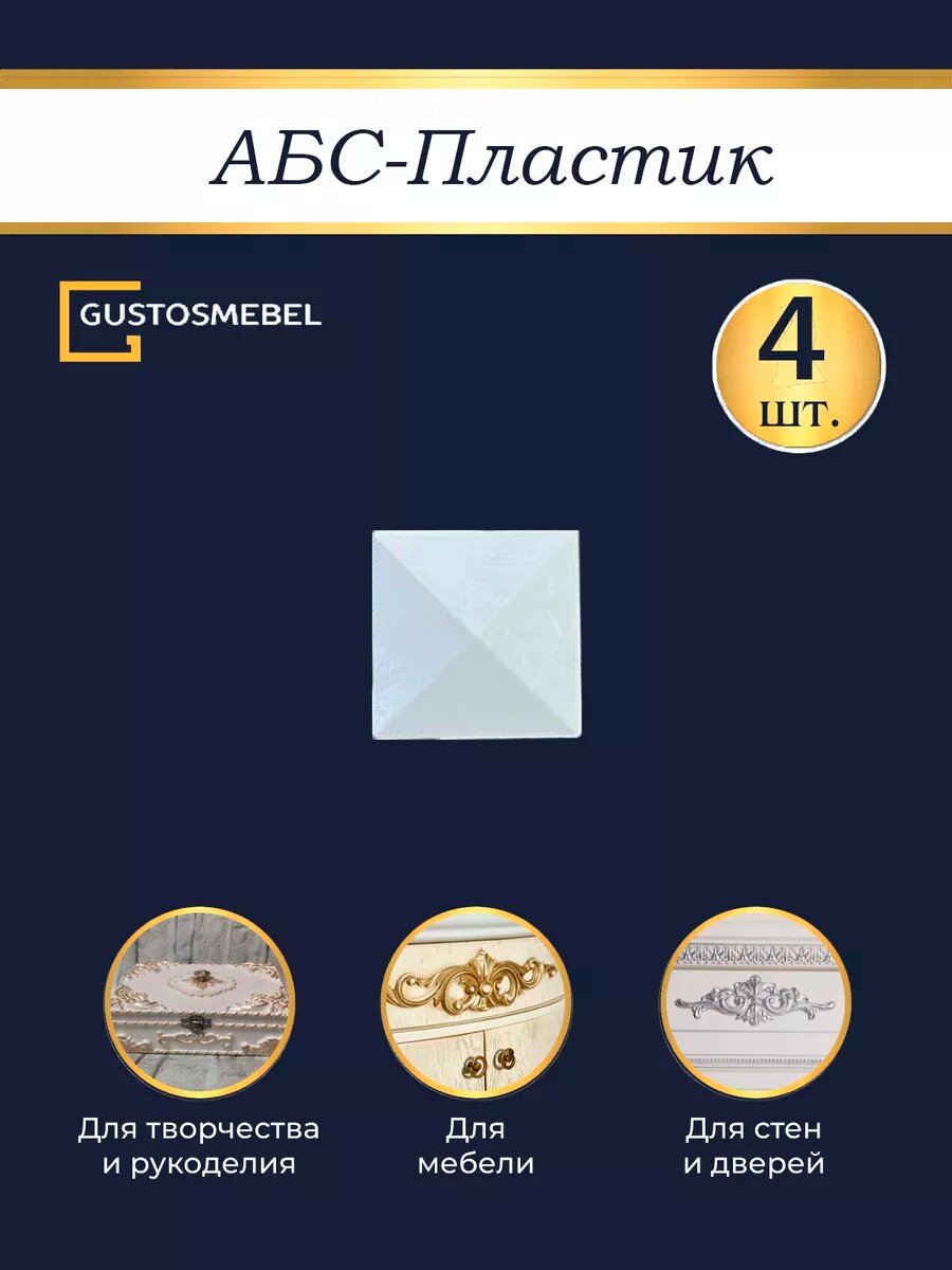 Декор для творчества и рукоделия