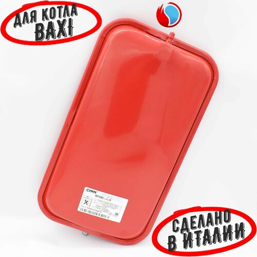 Расширительный бак 6 литров для BAXI, De Dietrich, Westen (5693900)