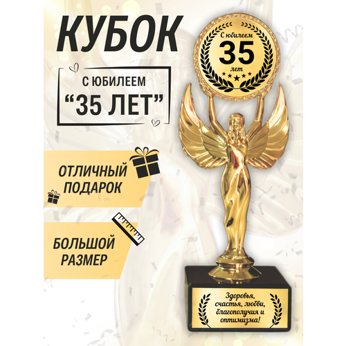 фото Подарочная статуэтка оскар на юбилей 35 лет