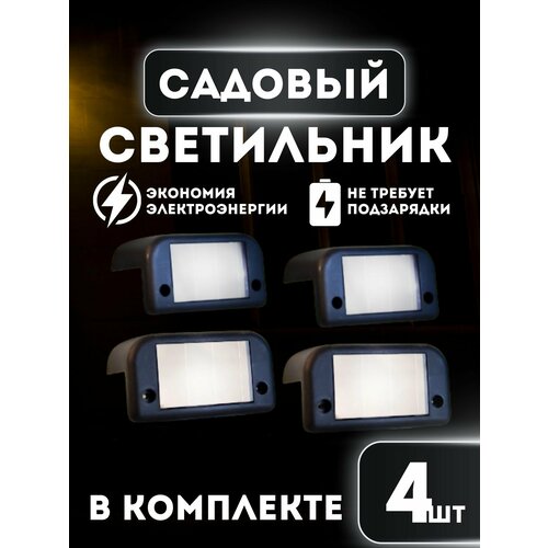 Уличный настенный LED светильник на солнечной батарее 690₽