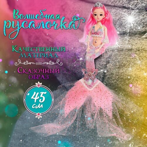 Кукла сказочная Волшебная русалочка цвет розовый 879₽