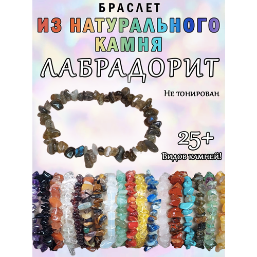 фото Браслет оптимабизнес, 1 шт.